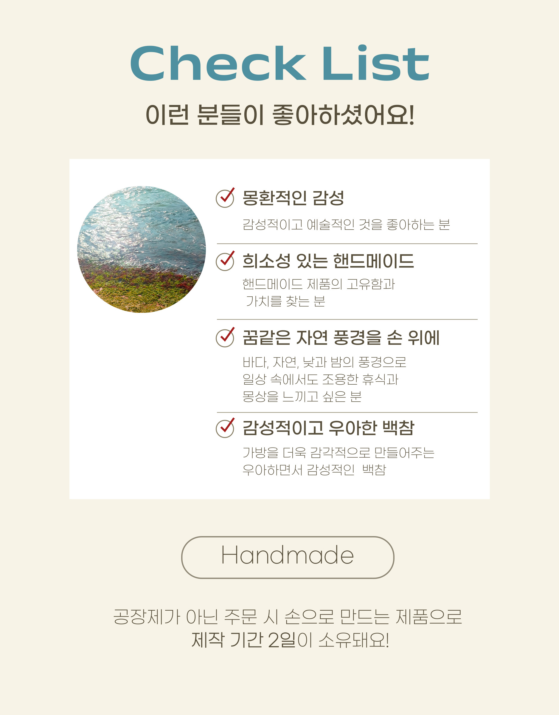바다낮밤 키링 마지막페이지.jpg